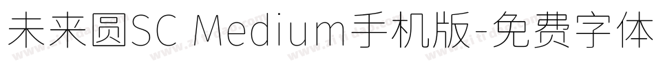 未来圆SC Medium手机版字体转换